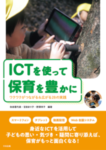 ICT_cover_220428_ol